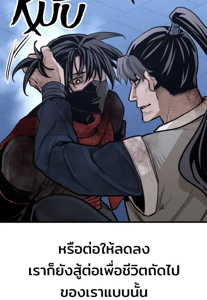 เส้นทางสู่เทพมาร ตอนที่ 64 รูปที่ 112