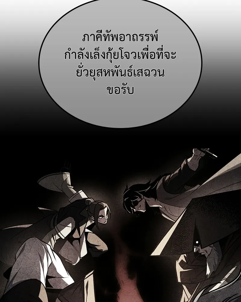 เกิดอีกทีเป็นว่าที่ประมุขลัทธิมาร ตอนที่ 138 รูปที่ 23