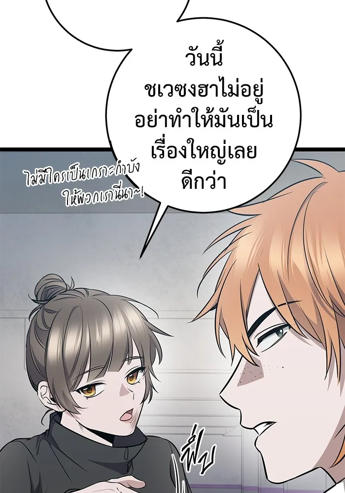 ราชินีนักบู๊ ตอนที่ 14 รูปที่ 164