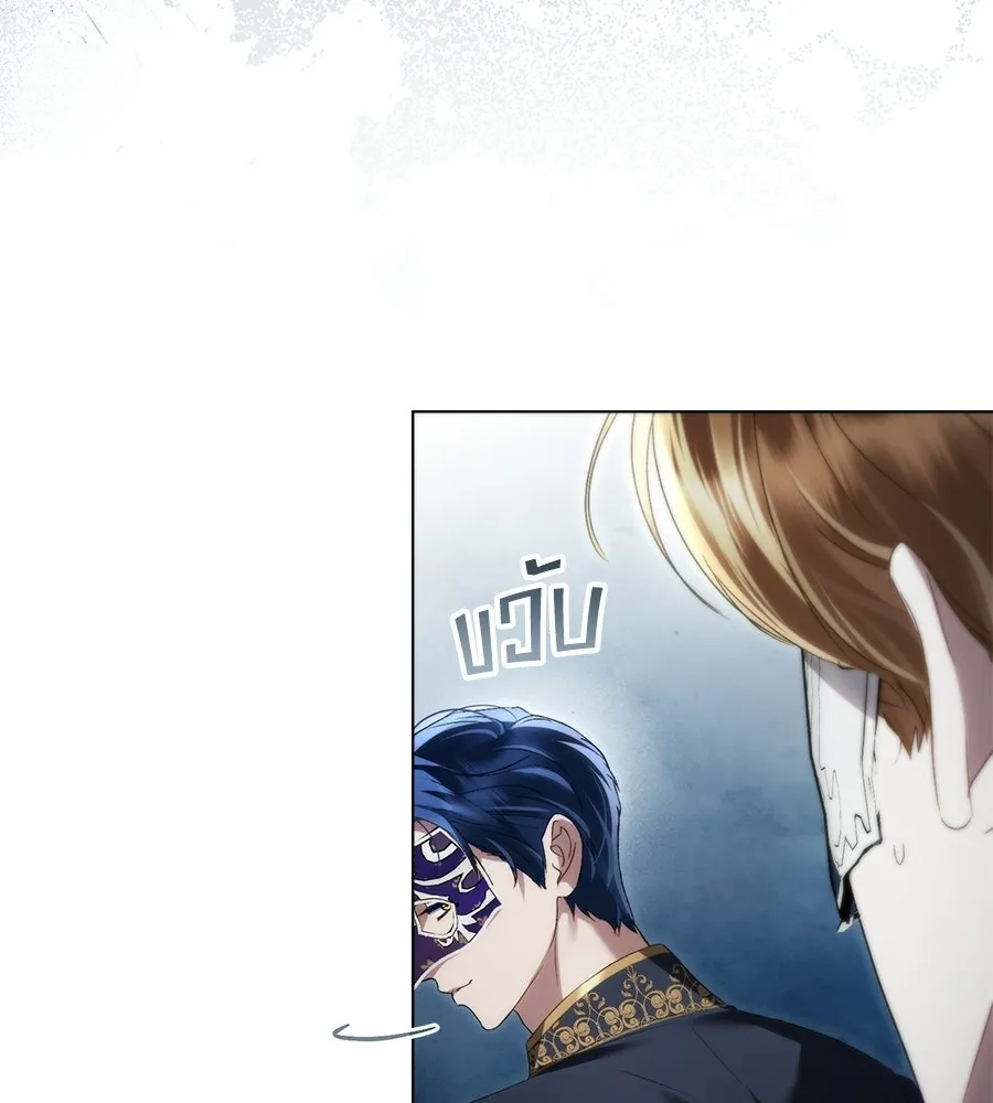 เล่ห์รักชนชั้นสูง ตอนที่ 75 รูปที่ 116