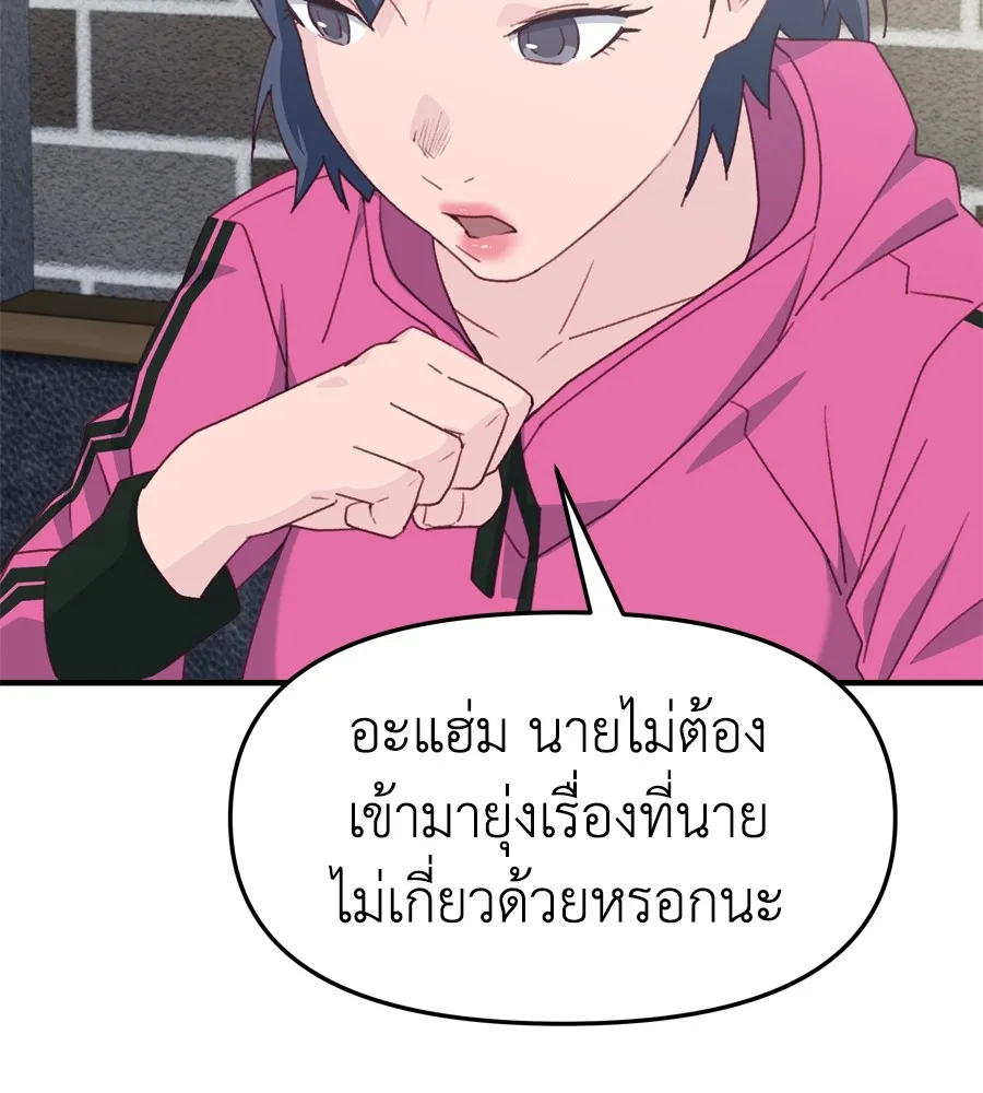 Spy House ตอนที่ 29 รูปที่ 11