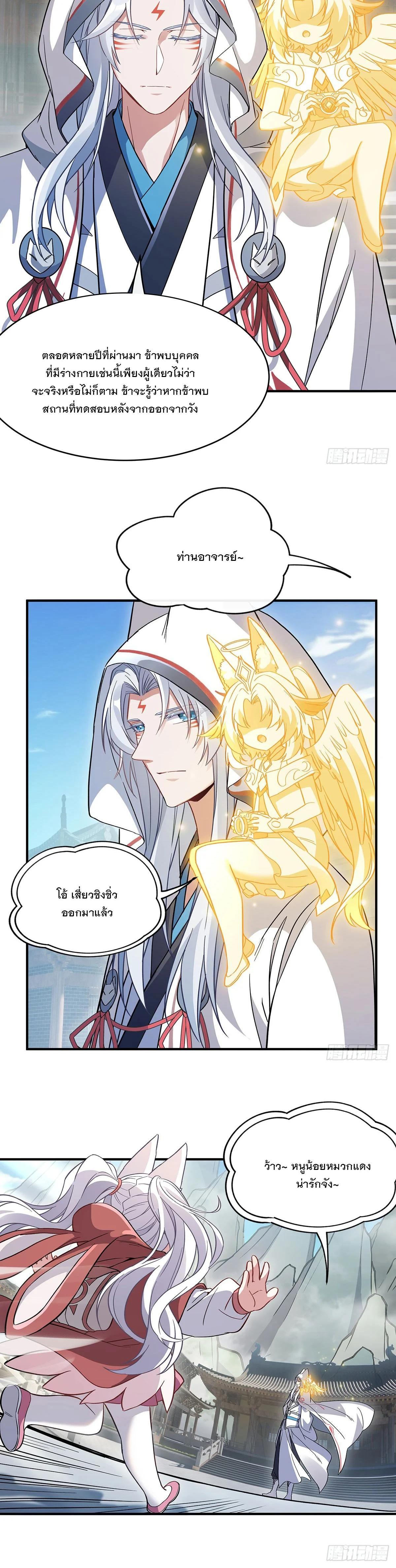 Manga-lc-com อ่านมังงะ อ่านการ์ตูน ออนไลน์ ฟรี My Female Disciples are all Future Masters of the Heavens ตอนที่ 1 2 3 4 5 6 7 8 9 10 11 12 13 14 ฟรี ไม่มีโฆษณา Manga-lc - อ่าน มังงะ อ่าน การ์ตูน ออนไลน์ อ่านมังงะ ฟรี