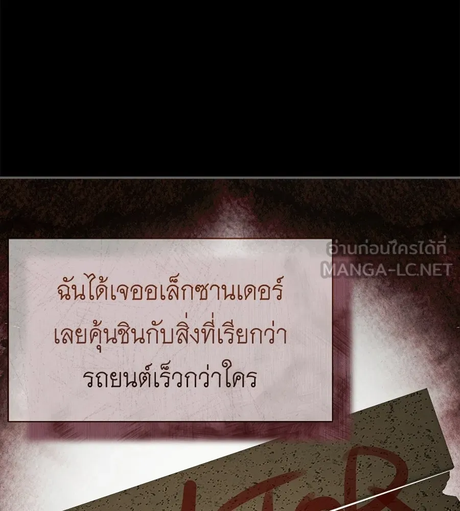 สัญญารักฉบับสุดท้าย ตอนที่ 30 รูปที่ 27