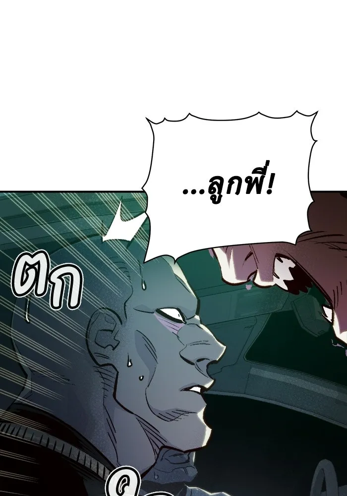 The Lone Necromancer ตอนที่ 16 รูปที่ 16