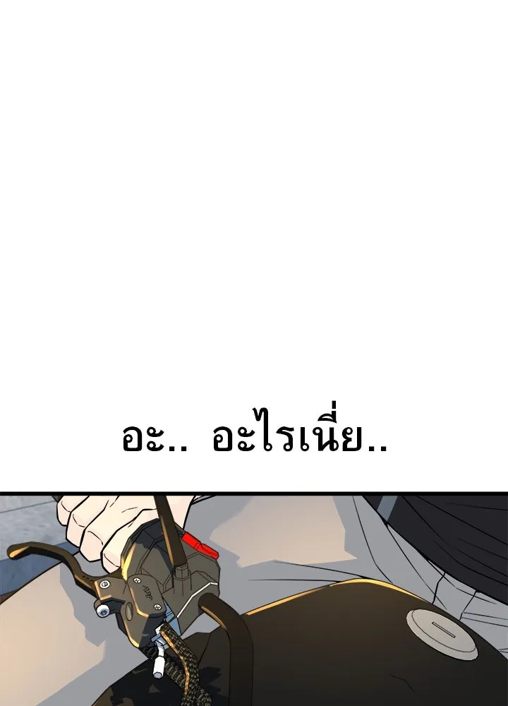 ราชาลานประลอง ตอนที่ 29 รูปที่ 179