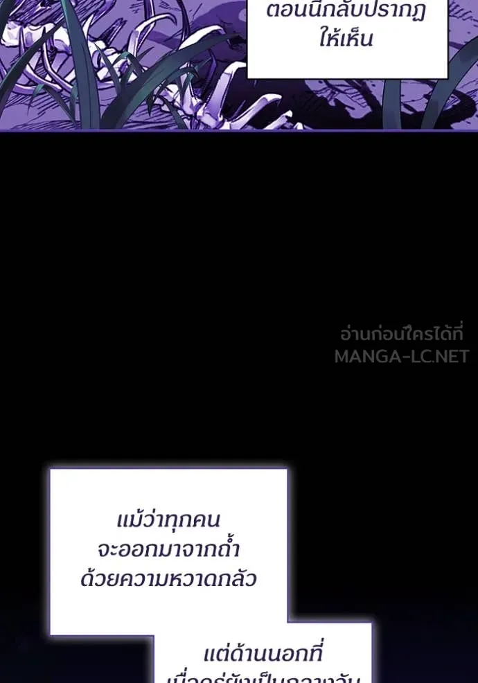 ฉันเนี่ยนะ ตอนที่ 64 รูปที่ 53