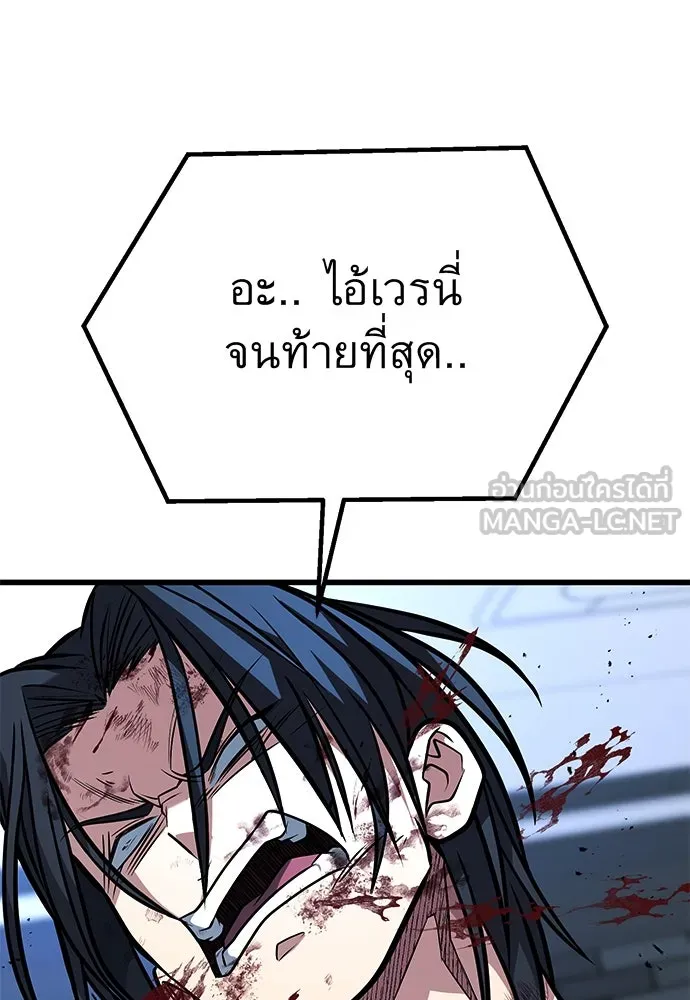 ราชาลานประลอง ตอนที่ 69 รูปที่ 111