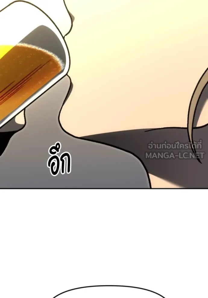 Regressor’s Life Aft ตอนที่ 108 รูปที่ 127