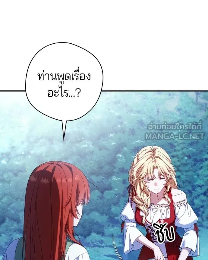 ถ้าเป็นนางร้าย ตอนที่ 52 รูปที่ 6