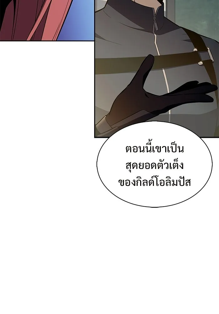 ผู้เล่นหน้าใหม่เลเวลแมกซ์ ตอนที่ 228 ปรับปรุงฐานที่มั่น (2) รูปที่ 41