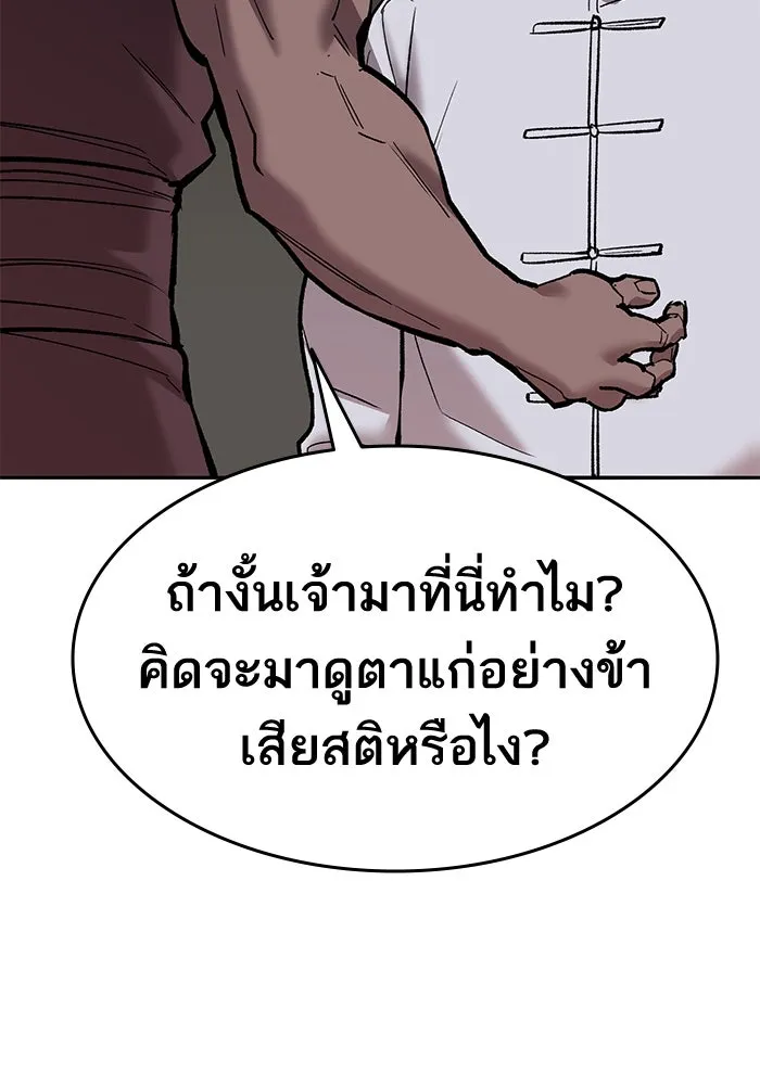 ยอดคนเลเวลทะลุ ตอนที่ 41 วิทยายุทธ์ (6) รูปที่ 175