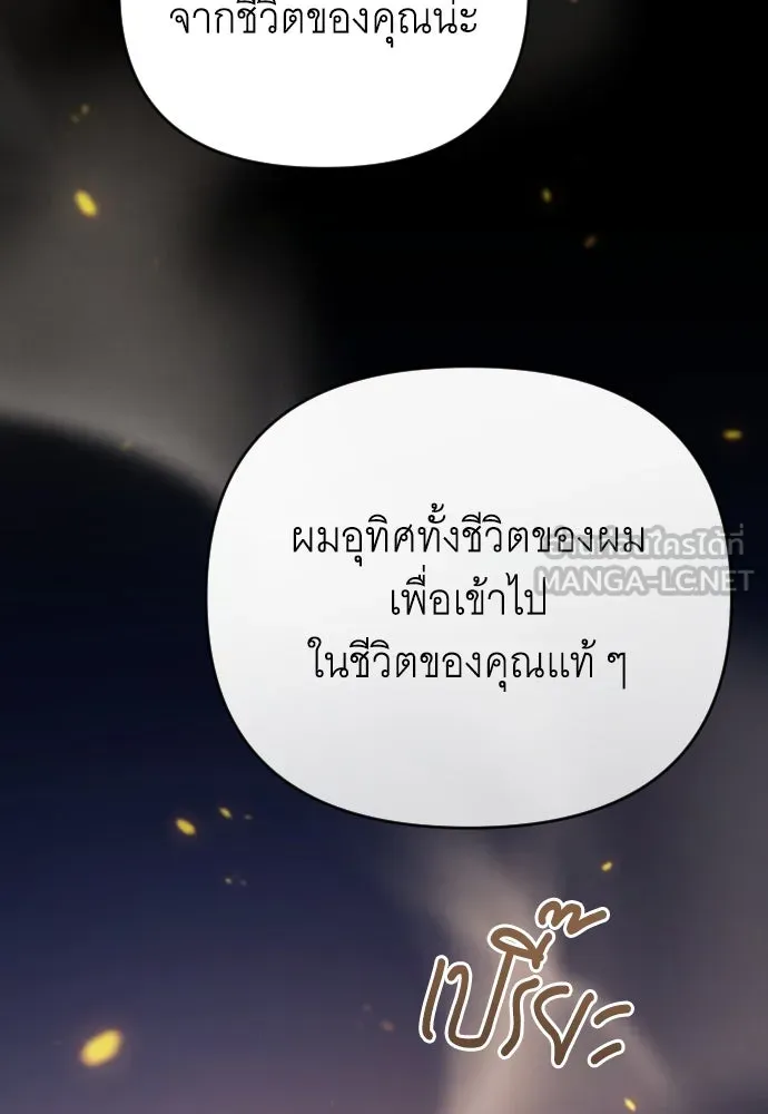 จำเลยหัวใจ ตอนที่ 49 รูปที่ 18