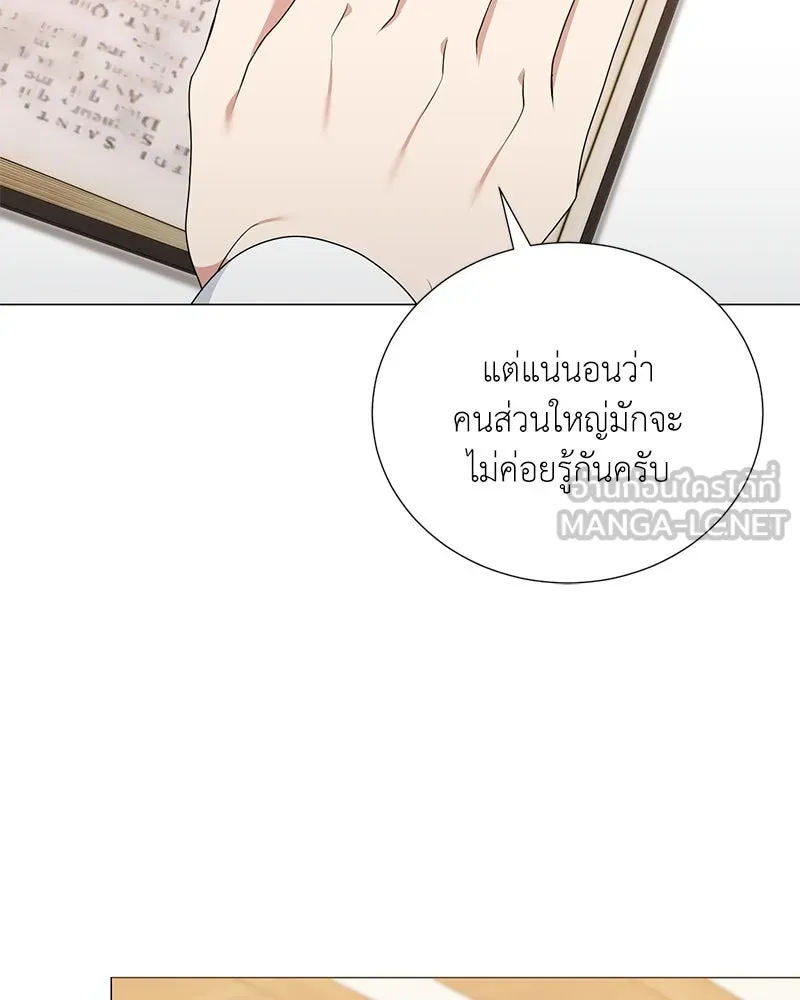 คนสวนโลกฮันเตอร์ ตอนที่ 53 รูปที่ 69