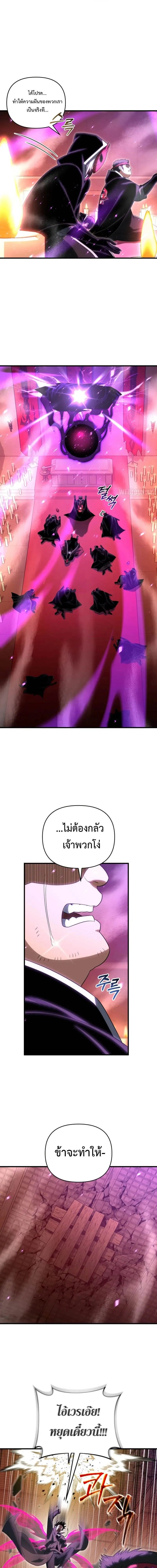 Player Who Returned 10_000 Years Later เพลเยอร_ผ_กล_บมาในรอบหม_นป_ ตอนที่ ตอนที่ 125 รูปที่ 7