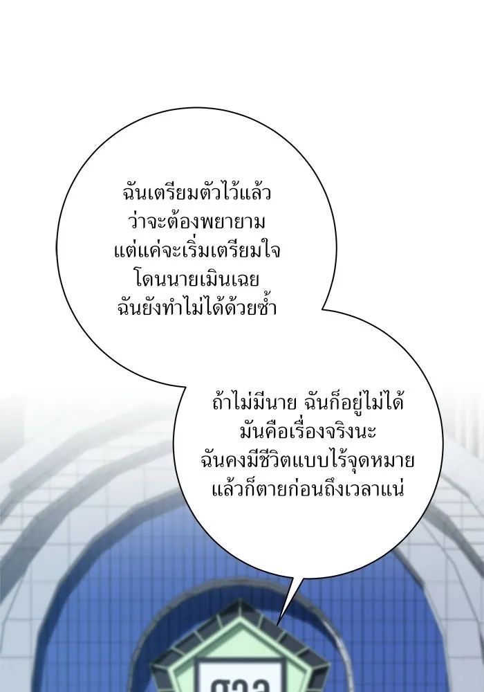 แด่ความเกลียดชัง ตอนที่ 69 รูปที่ 70