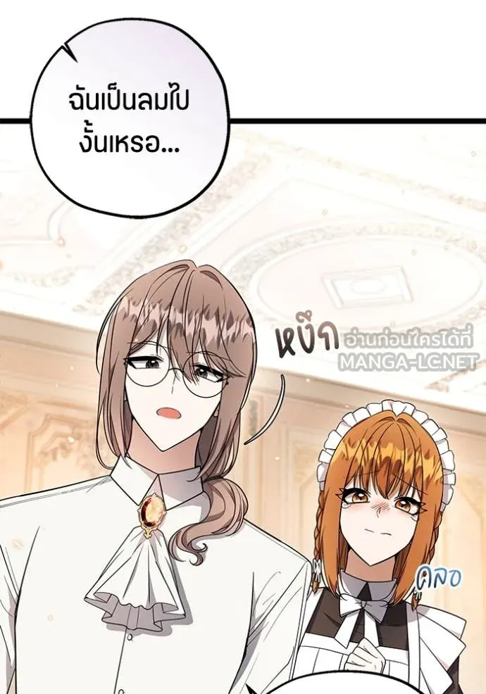 ป๊ะป๋าขา หนูลาแล้ว ตอนที่ 20 รูปที่ 78