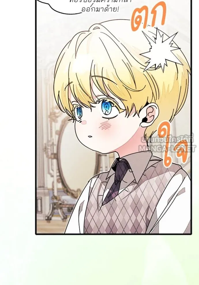 รักนะคะ ป๊ะป๋า ตอนที่ 31 รูปที่ 50