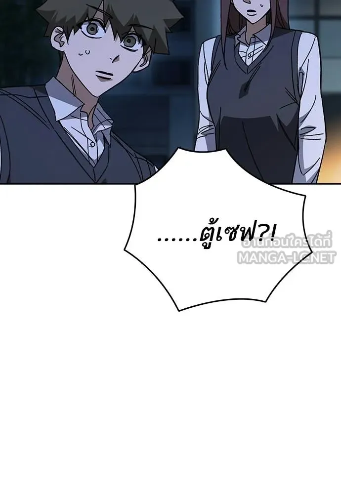 Study Group ตอนที่ 305 รูปที่ 111