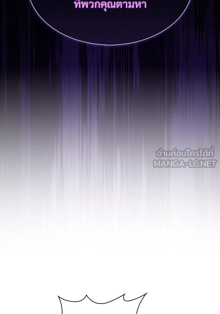 ผู้เล่นหน้าใหม่เลเวลแมกซ์ ตอนที่ 216 สถานที่ลับชั้น 19 (2) รูปที่ 126