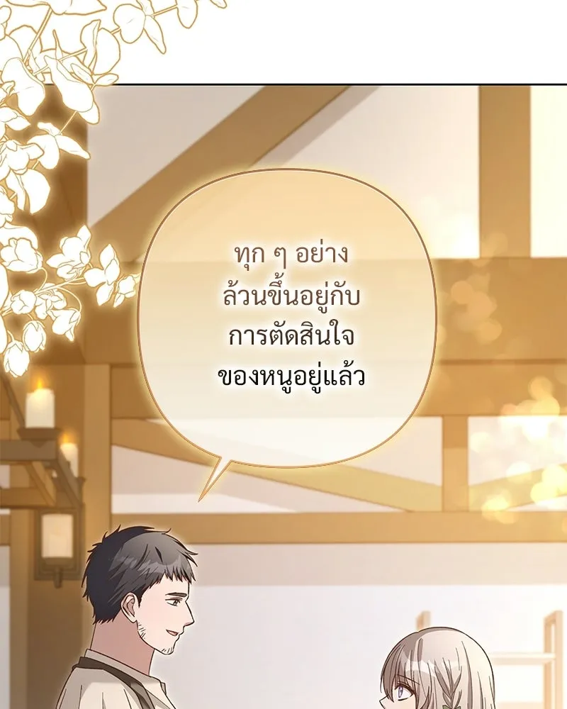 เจ้าสาวแกรนด์ดยุกปีศาจ ตอนที่ 12 รูปที่ 118