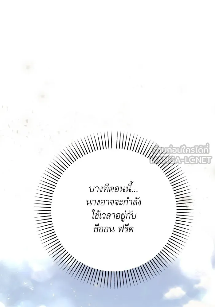 เกิดใหม่คราวนี้ ขอเป็นคนดีดูสักครั้ง ตอนที่ 76 รูปที่ 27