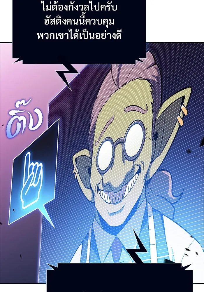 ผู้เล่นหน้าใหม่เลเวลแมกซ์ ตอนที่ 169 มูริม โลกแห่งความยุติธรรมและค รูปที่ 22