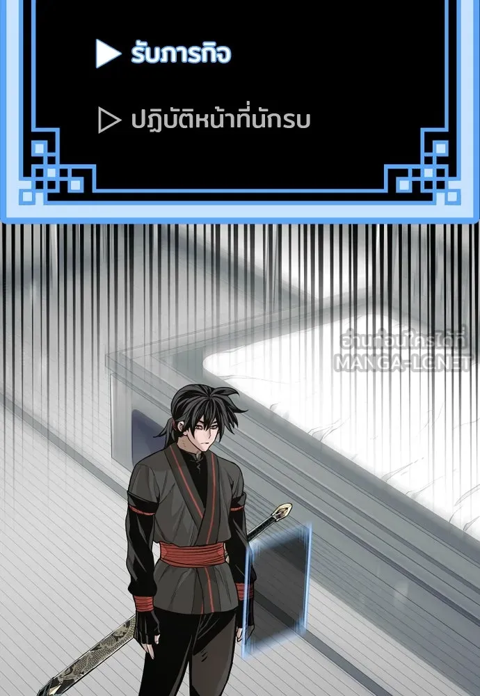 เส้นทางสู่เทพมาร ตอนที่ 86 รูปที่ 114