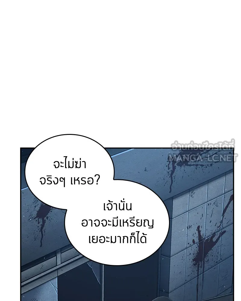 Omniscient Reader อ่านชะตาวันสิ้นโลก ตอนที่ 15 โลกที่ไร้ราชา (8) รูปที่ 132