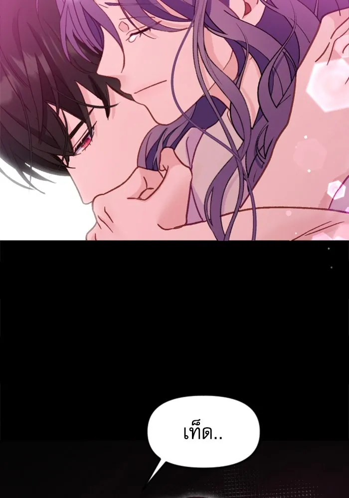 ไม่รักให้ตาย ตอนที่ 4 รูปที่ 119