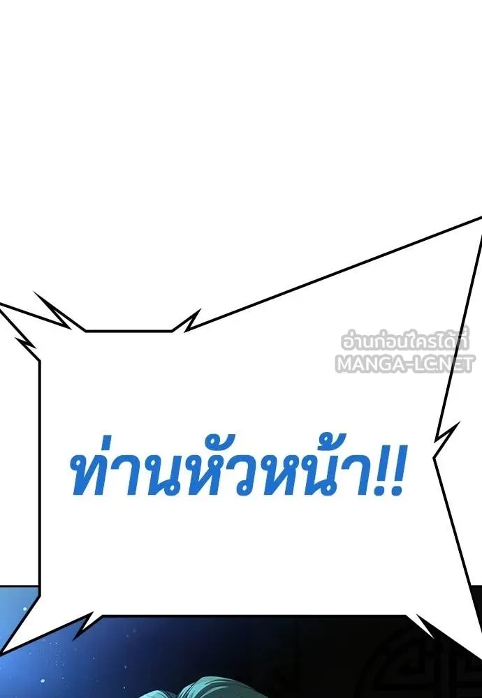 คูเซรา ตอนที่ 51 รูปที่ 117