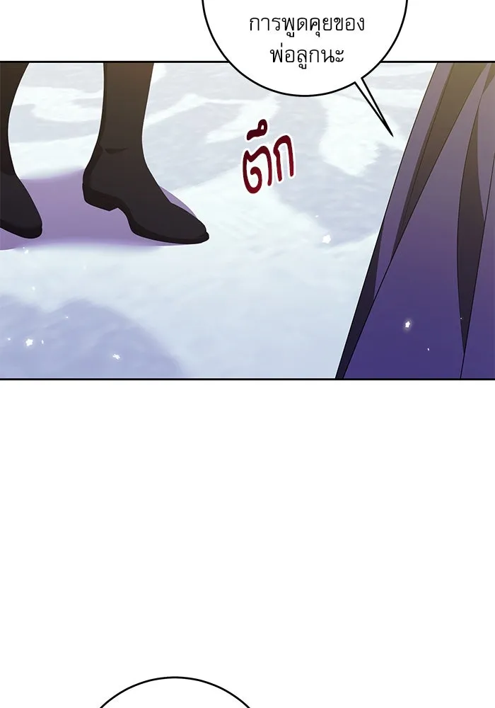 ครอบครัวตัวร้ายปล่อยฉันไปเถอะ ตอนที่ 28 รูปที่ 88