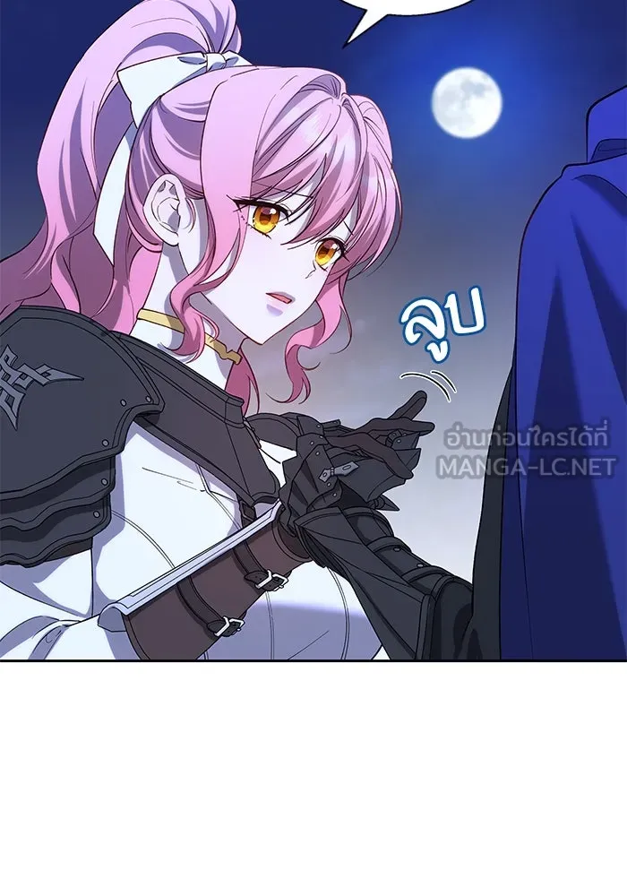 หวานใจสุดโหดโหมดเชื่อง ตอนที่ 77 รูปที่ 81