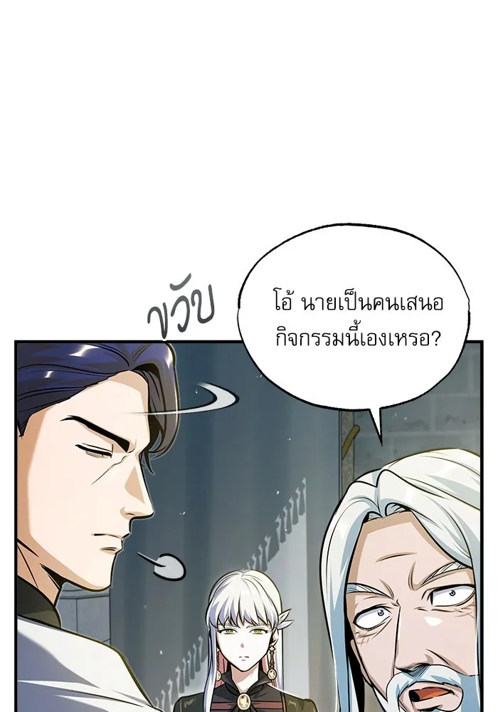 ศาสตราจารย์จำเป็นแห่งอะคาเดมี ตอนที่ 63 รูปที่ 23