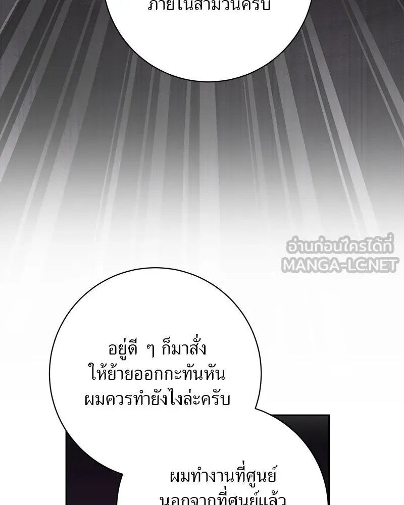 แด่ความเกลียดชัง ตอนที่ 9 รูปที่ 6