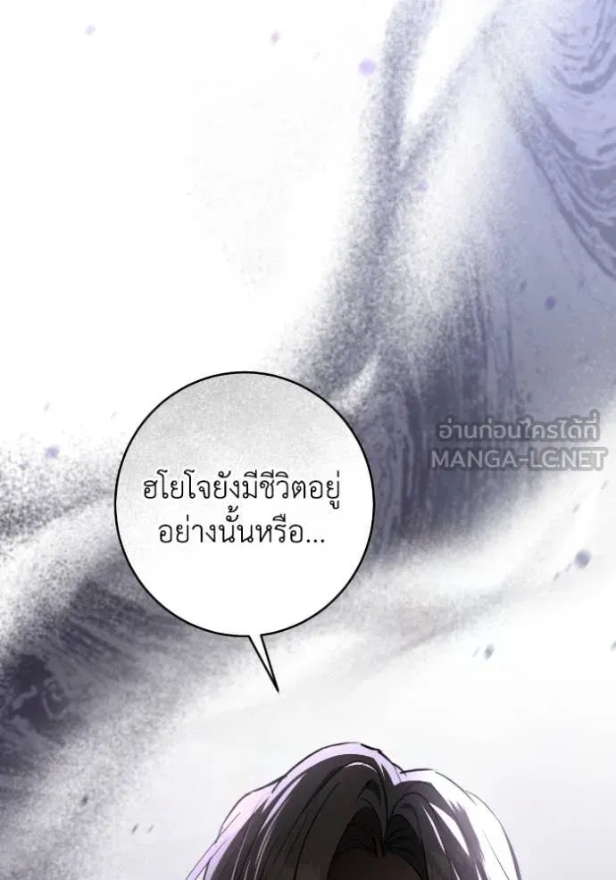 ยามหมาป่าทมิฬ ตอนที่ 56 รูปที่ 36