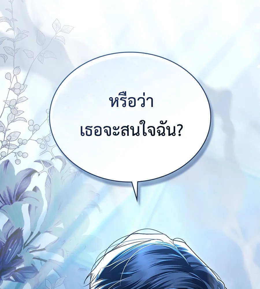 เล่ห์รักชนชั้นสูง ตอนที่ 2 รูปที่ 146