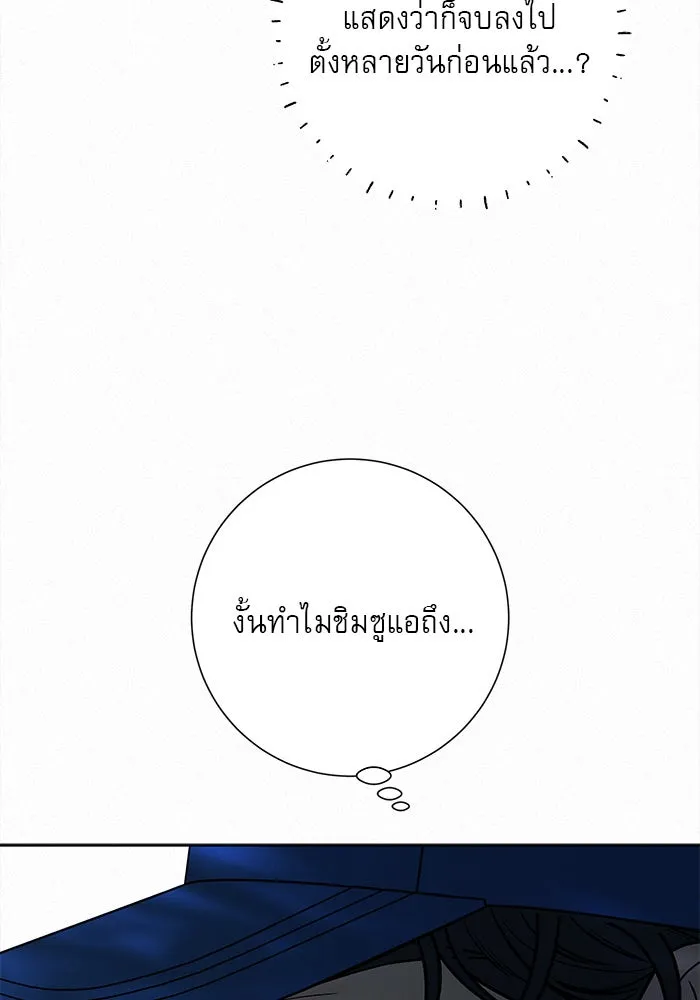 ปฏิบัติการรักวุ่นหัวใจ ตอนที่ 95 รูปที่ 83