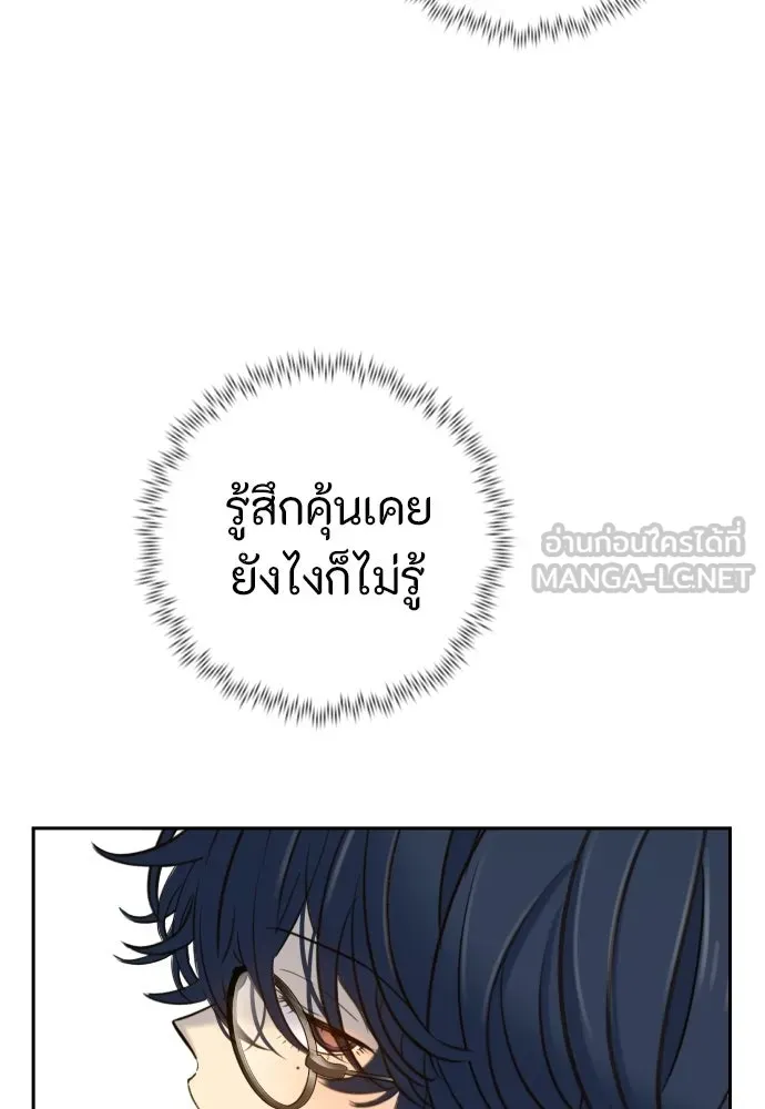 พริบตาเปลี่ยนโลก ตอนที่ 33 รูปที่ 123