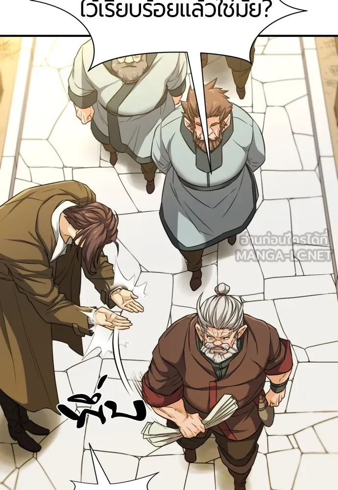 ยอดสถาปนิกผู้พิทักษ์อาณาจักร ตอนที่ 62 รูปที่ 48