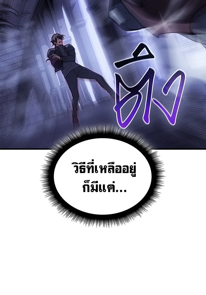 เกิดใหม่พร้อมพลังแห่งราชัน ตอนที่ 90 รูปที่ 169