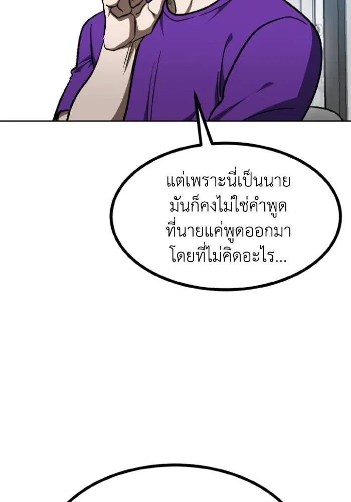 ราชาแห่งอ็อกทากอน ตอนที่ 118 รูปที่ 44