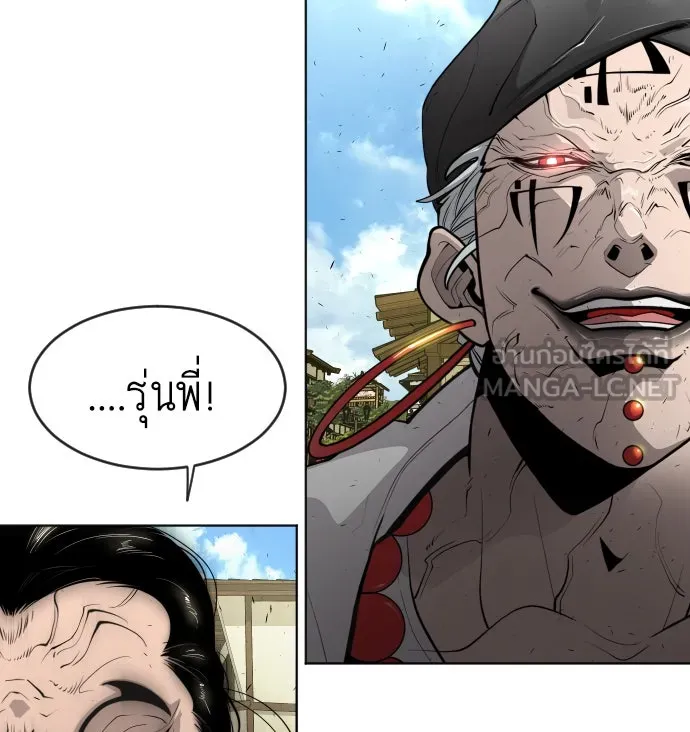 ยุคแห่งยอดมนุษย์ ตอนที่ 17 รูปที่ 78