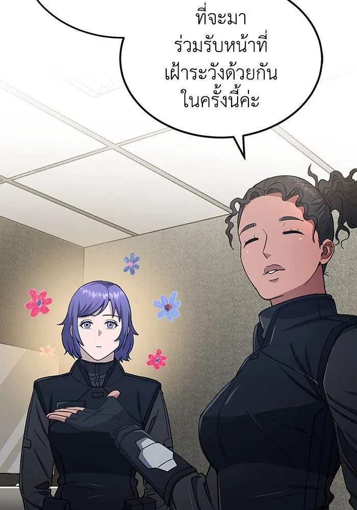 อัจฉริยะนอกคอก ตอนที่ 63 รูปที่ 67