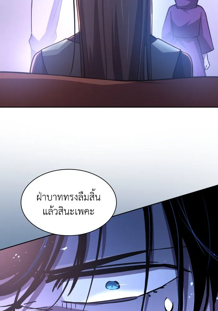 ฟิลเลียโรเซ่กับคำทำนายแห่งมงกุฎหนาม ตอนที่ 93 รูปที่ 17