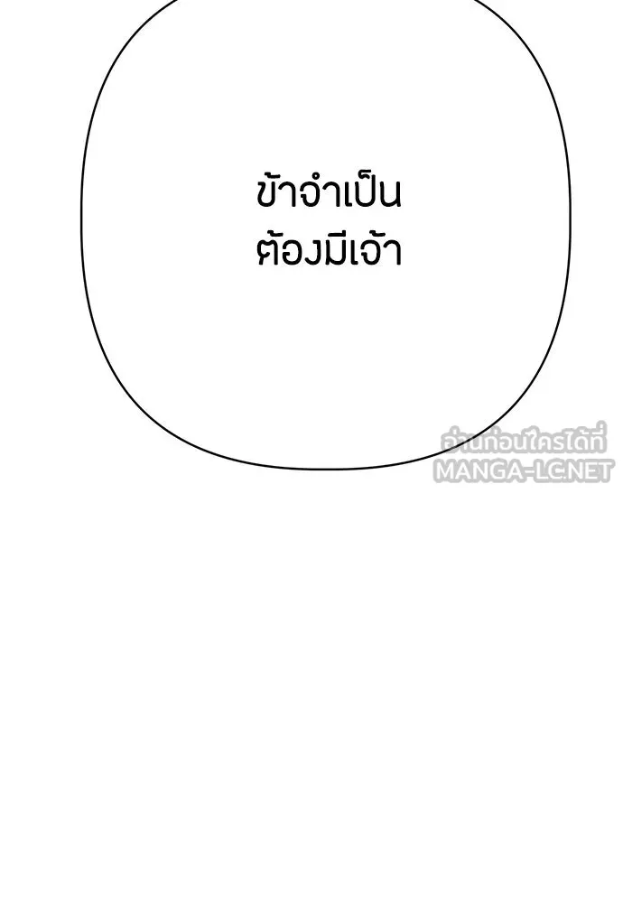 ความลับของสาวร่างทรง ตอนที่ 17 รูปที่ 6