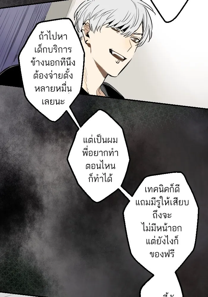 ฉันเปล่าร้องไห้ซะหน่อย ตอนที่ 22 รูปที่ 41