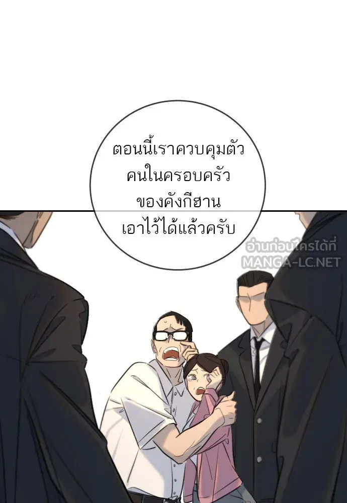 พริบตาเปลี่ยนโลก ตอนที่ 25 รูปที่ 93