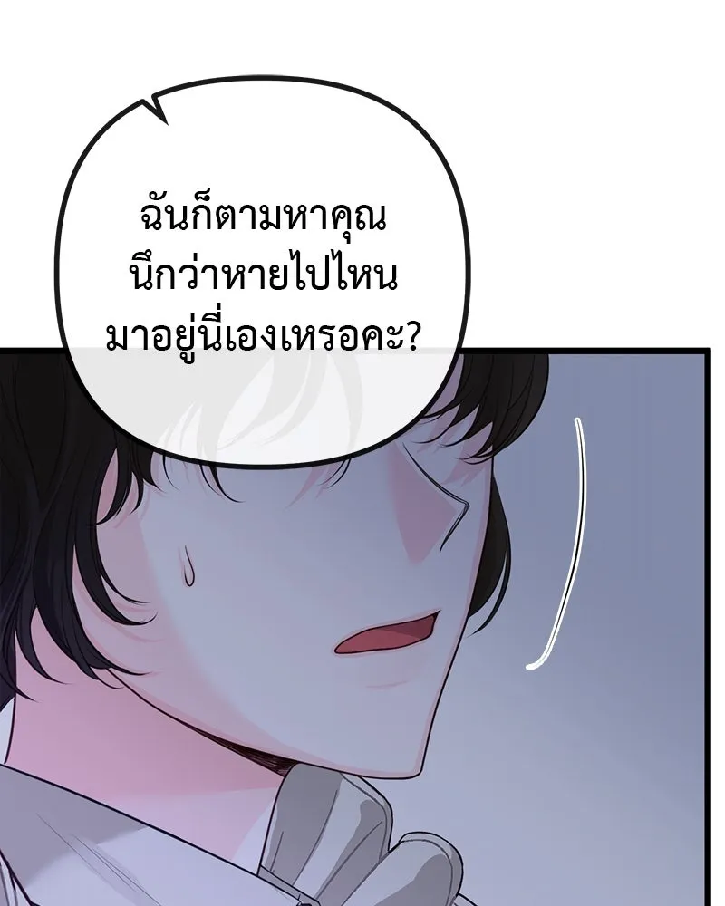 ชีวิตนี้เพื่อเธอ ตอนที่ 5 รูปที่ 76