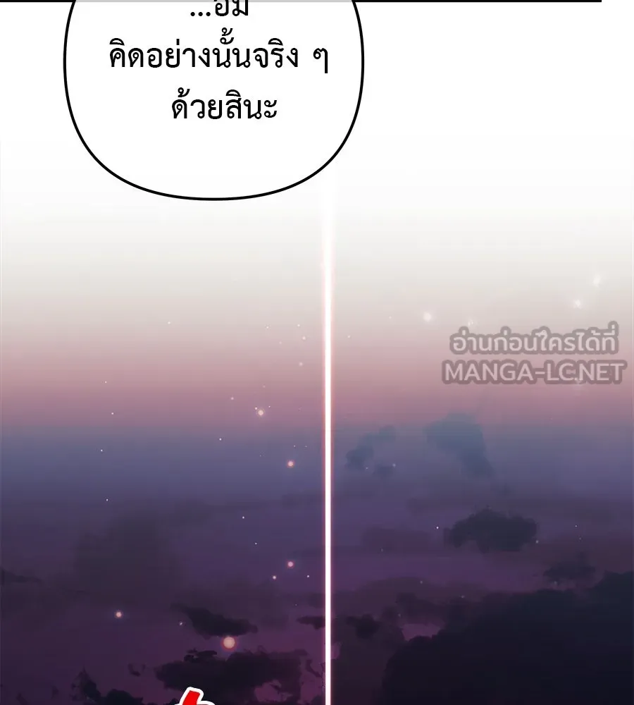 สัปดาห์นี้งดอัปตอนใหม่ ตอนที่ 119 รูปที่ 69