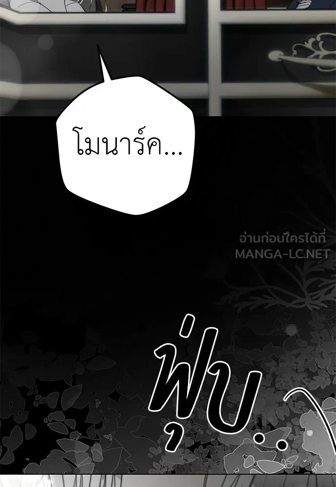 ยัยจิ๋วสมองแจ๋ว ตอนที่ 45 รูปที่ 81